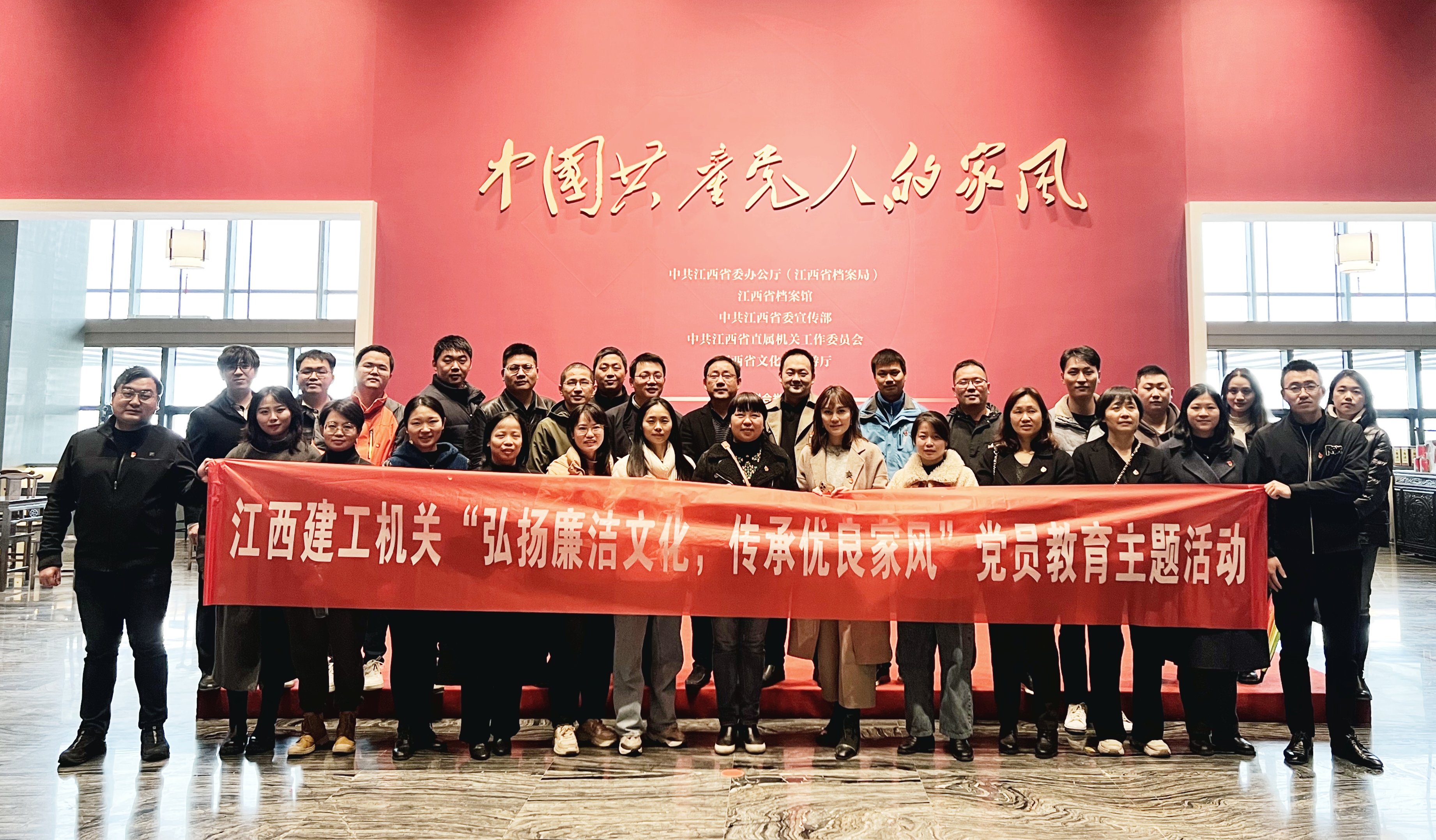 弘扬廉洁文化，传承优良家风——集团机关开展党员教育主题活动